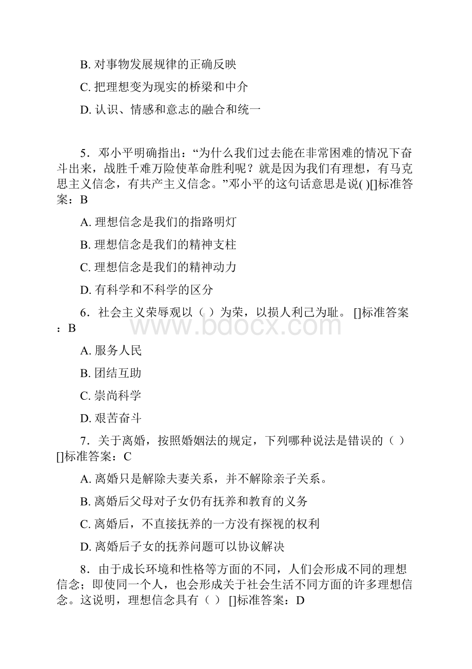 精编思政完整题库300题含标准答案Word文档下载推荐.docx_第2页