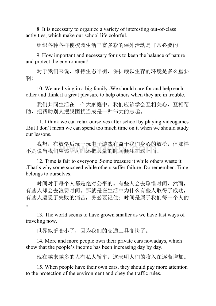 高考英语复习百句经典天天背Word文档格式.docx_第2页