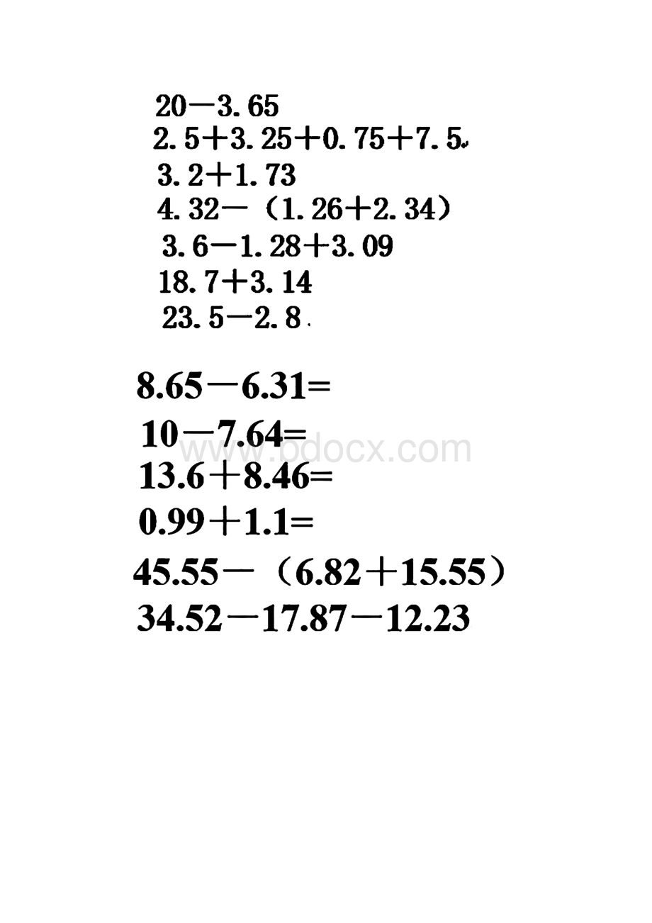 小数的加减法练习题文档格式.docx_第2页