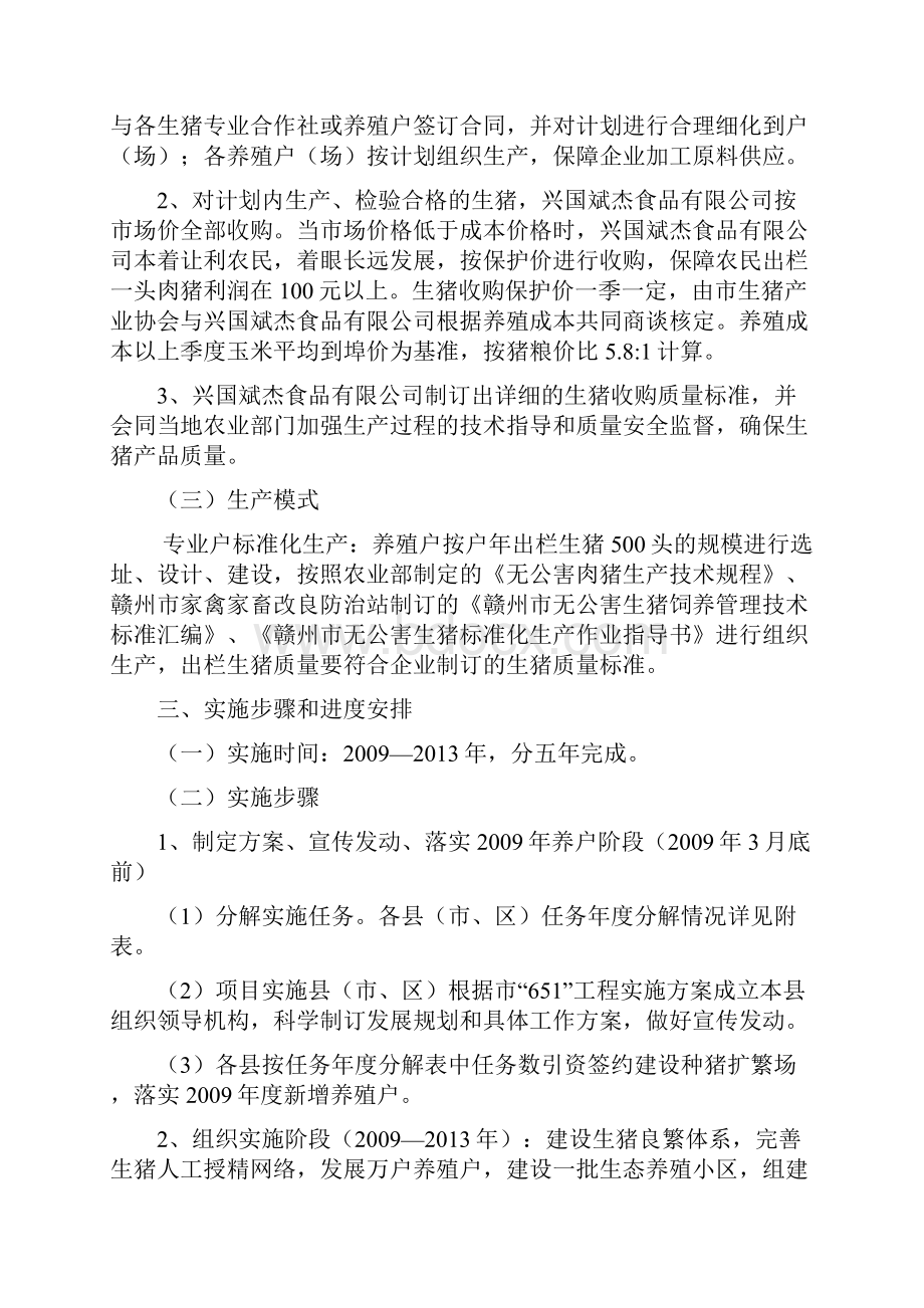 赣州市农业优势产业效益测算表.docx_第3页