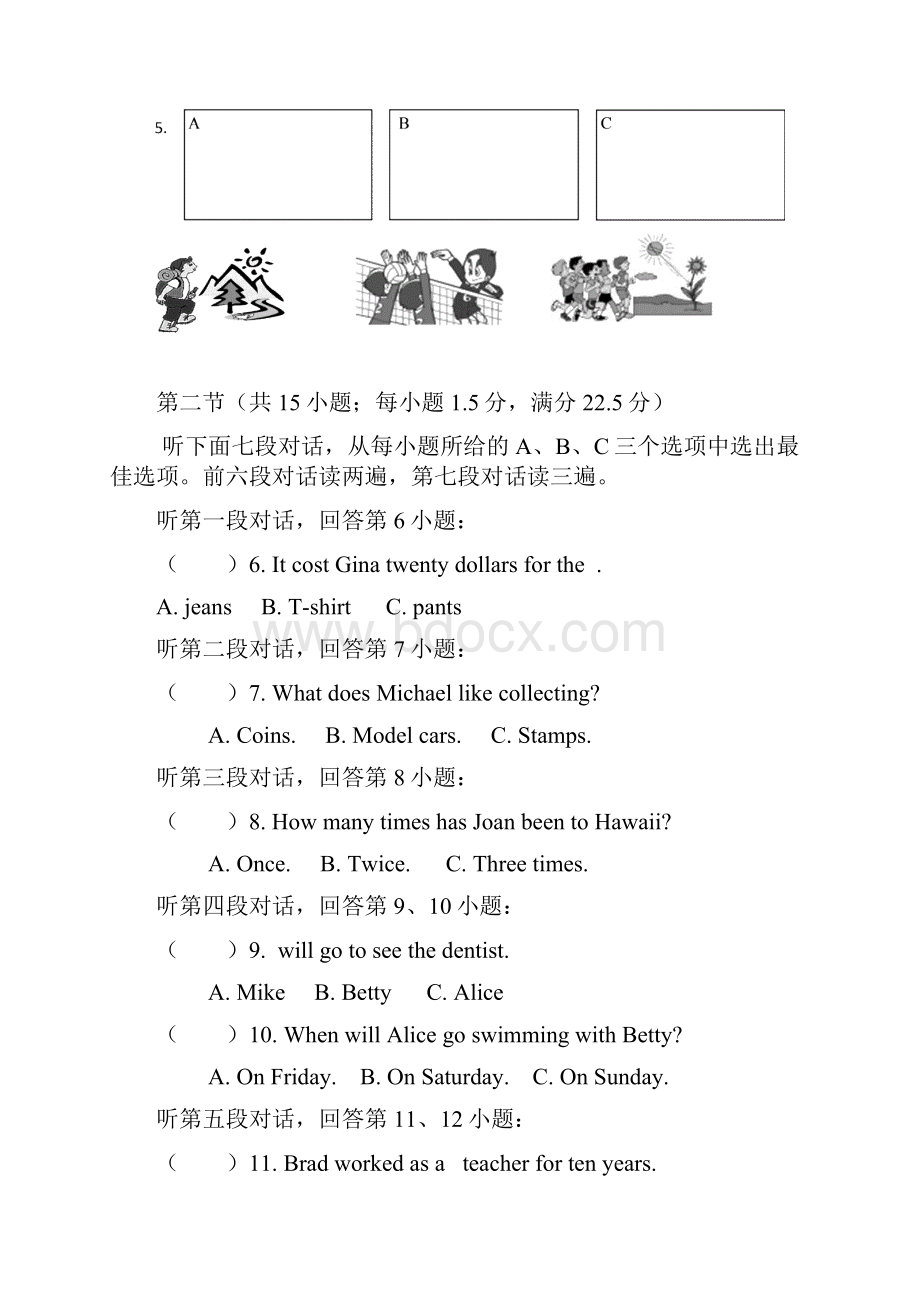 福建省南安市届初中学业质量检查英语试题Word下载.docx_第3页