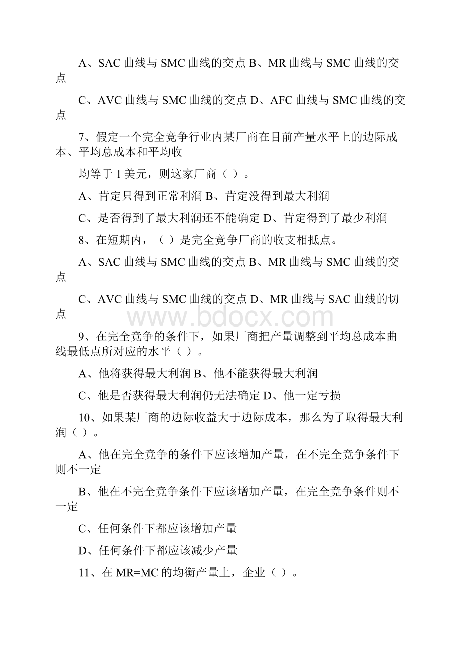 第六章完全竞争市场习题+答案讲解学习Word文件下载.docx_第2页