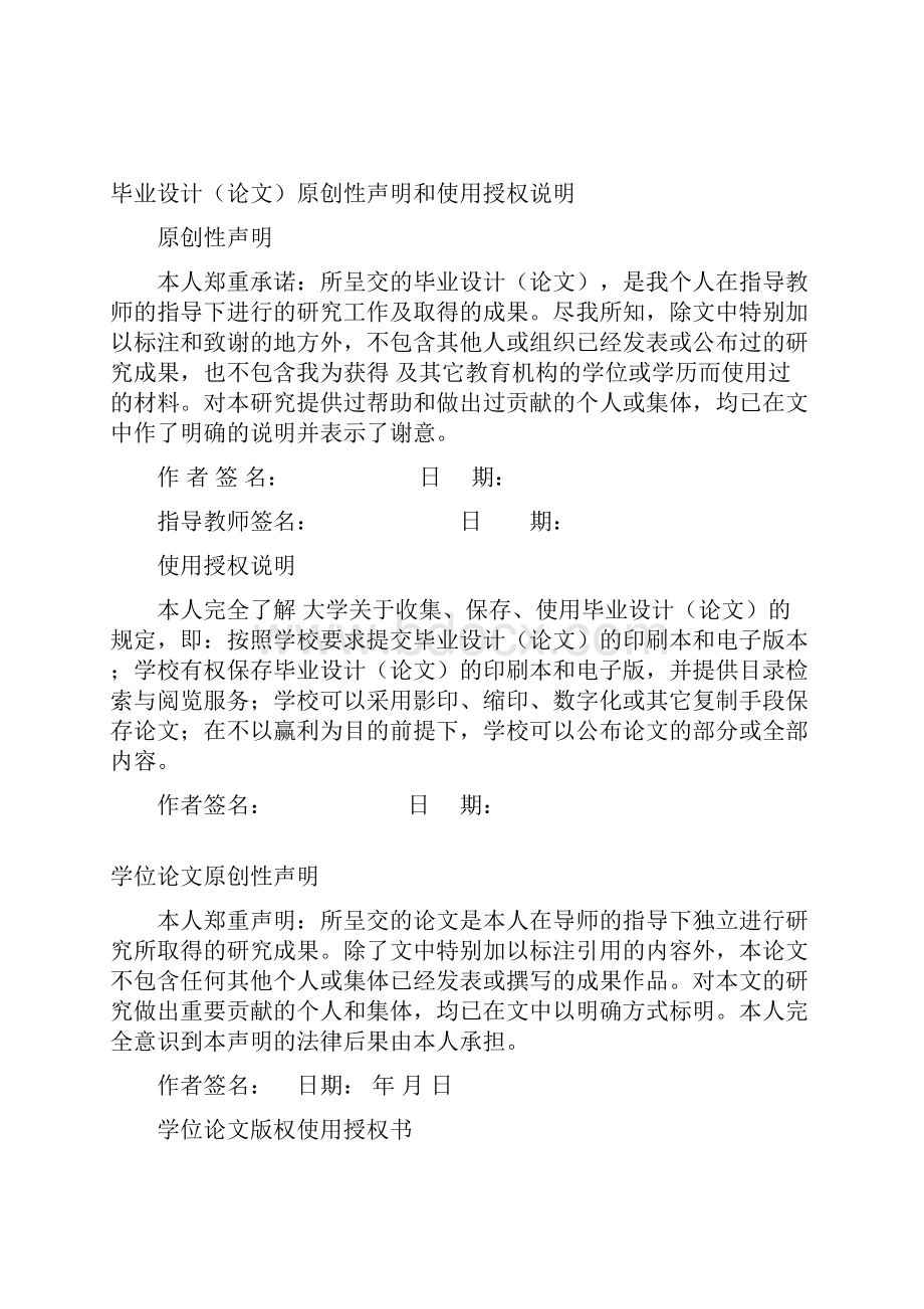 完整版国际经济与贸易毕业设计当前经济形势下我国外贸企业发展的策略分析.docx_第2页