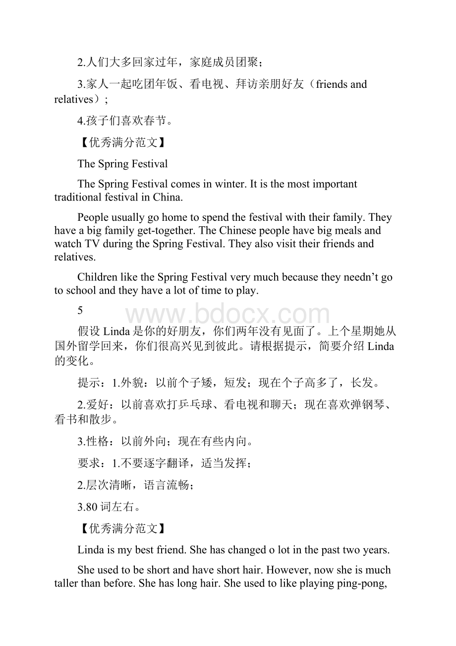 江苏省镇江市中考英语优秀作文20篇复习总结Word格式文档下载.docx_第3页