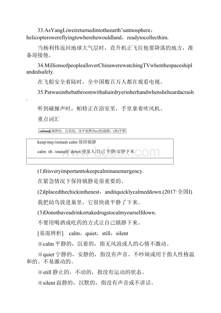 高中英语Unit2HeroesPeriodTwo练习北师大版必修1.docx_第3页