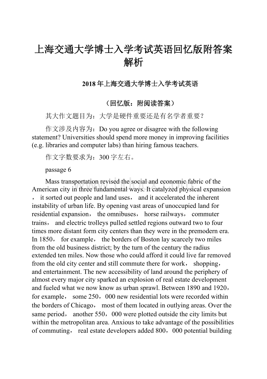 上海交通大学博士入学考试英语回忆版附答案解析.docx_第1页
