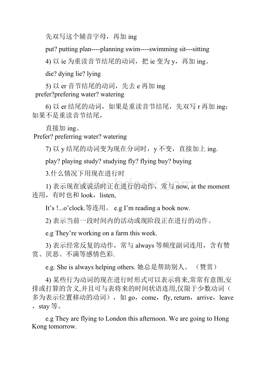 仁爱英语七年级下unit5topic2课本知识点同步讲解与练习.docx_第2页