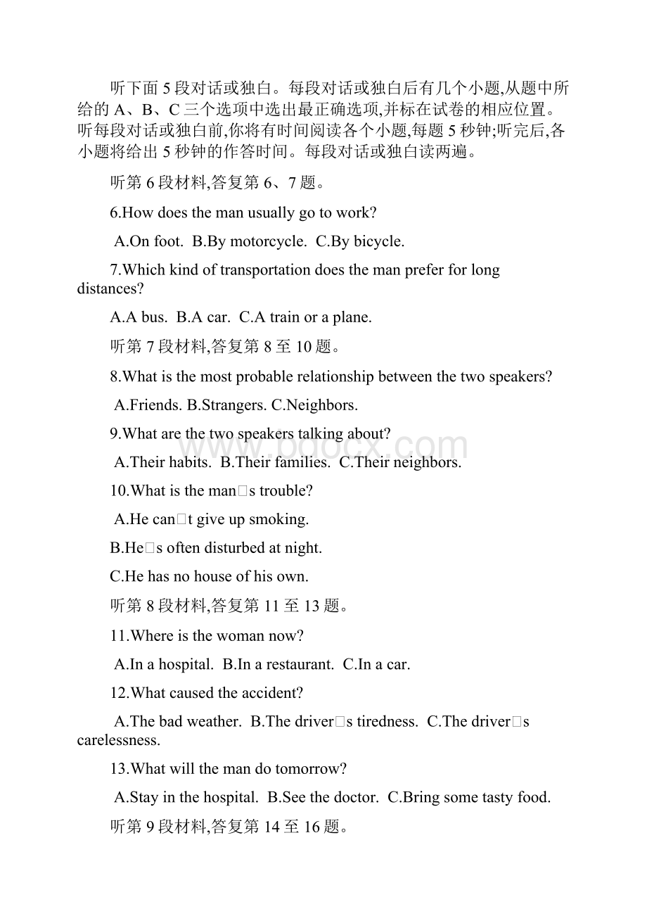 全国100所名校高三英语单元综合测试示范卷16 新人教版Word文档格式.docx_第2页