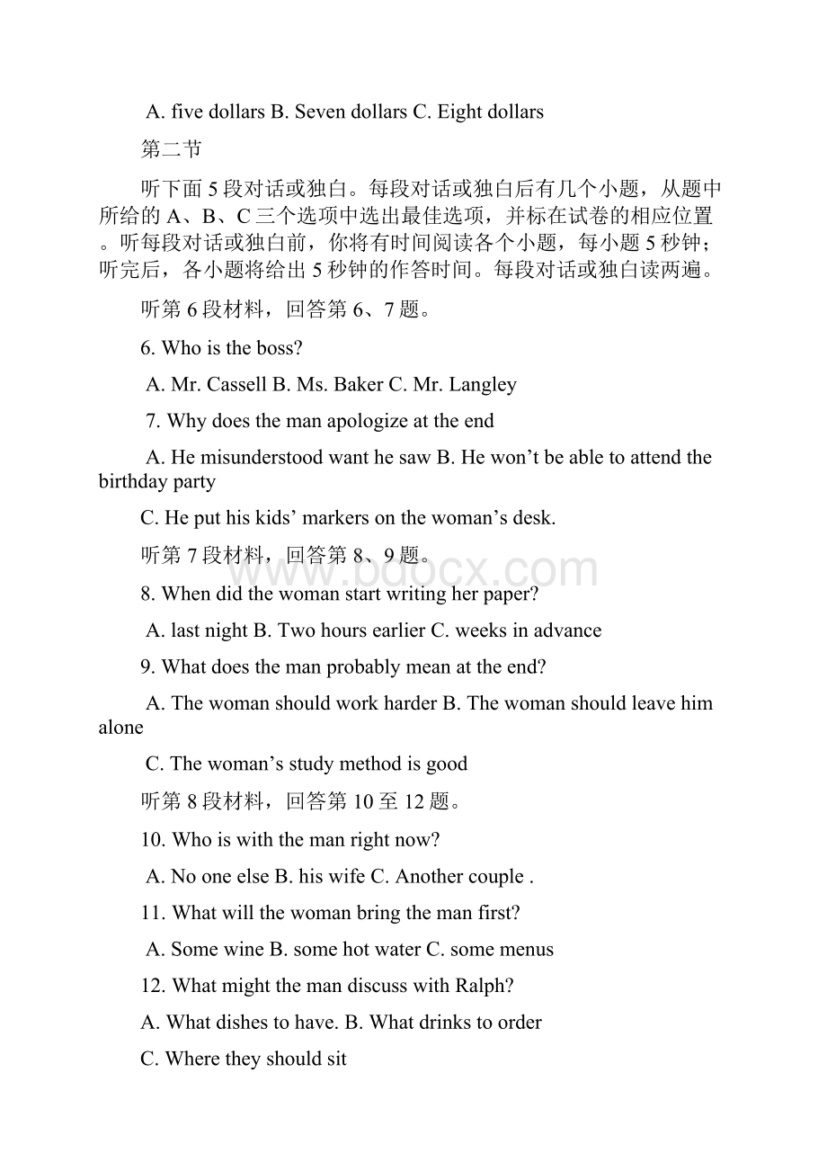 届高三月考英语试题含答案Word格式文档下载.docx_第2页