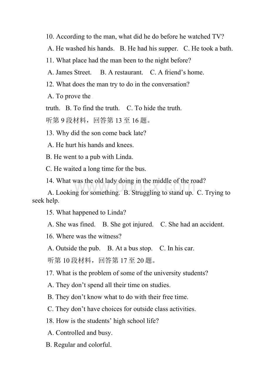 贵州省习水县第二中学学年高一下学期期末考试英语试题 Word版含答案.docx_第3页