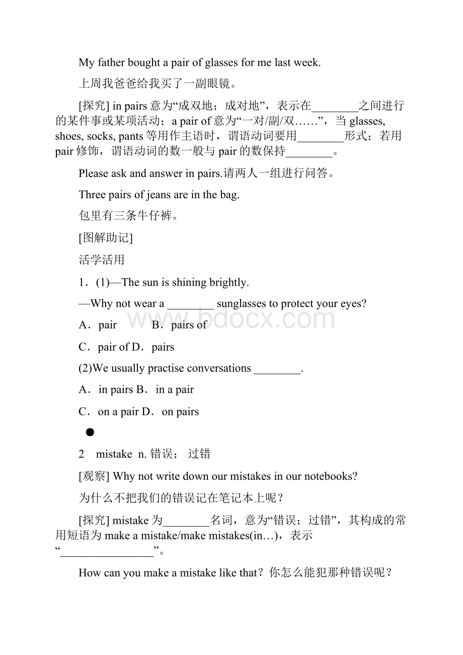 教育资料Unit 1 Lets try to speak English as much as possible学习专用Word格式文档下载.docx_第3页