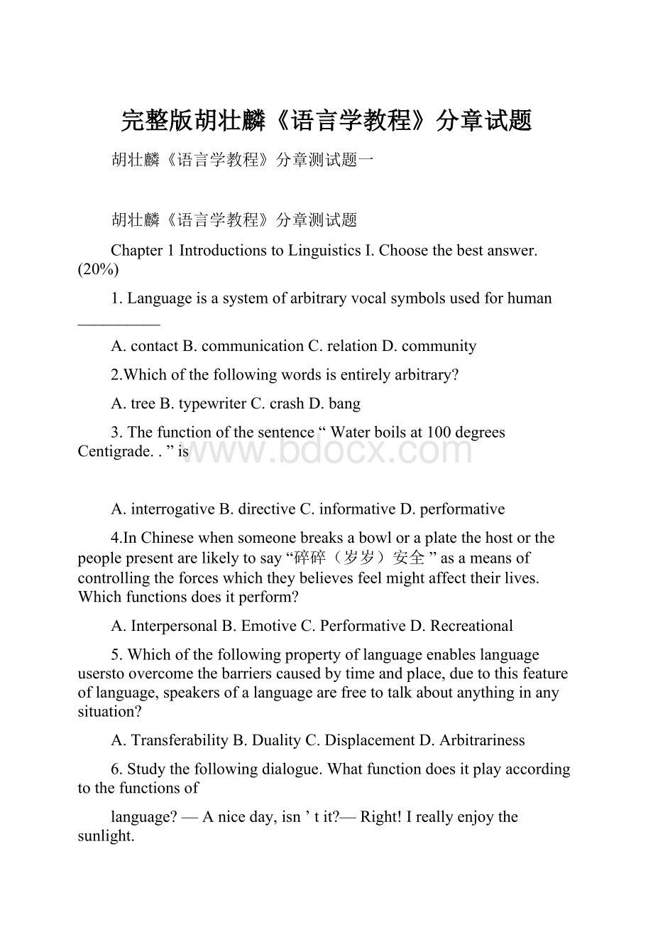 完整版胡壮麟《语言学教程》分章试题.docx_第1页