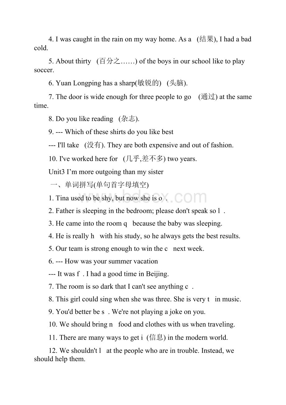 八年级单词拼写Word格式.docx_第3页