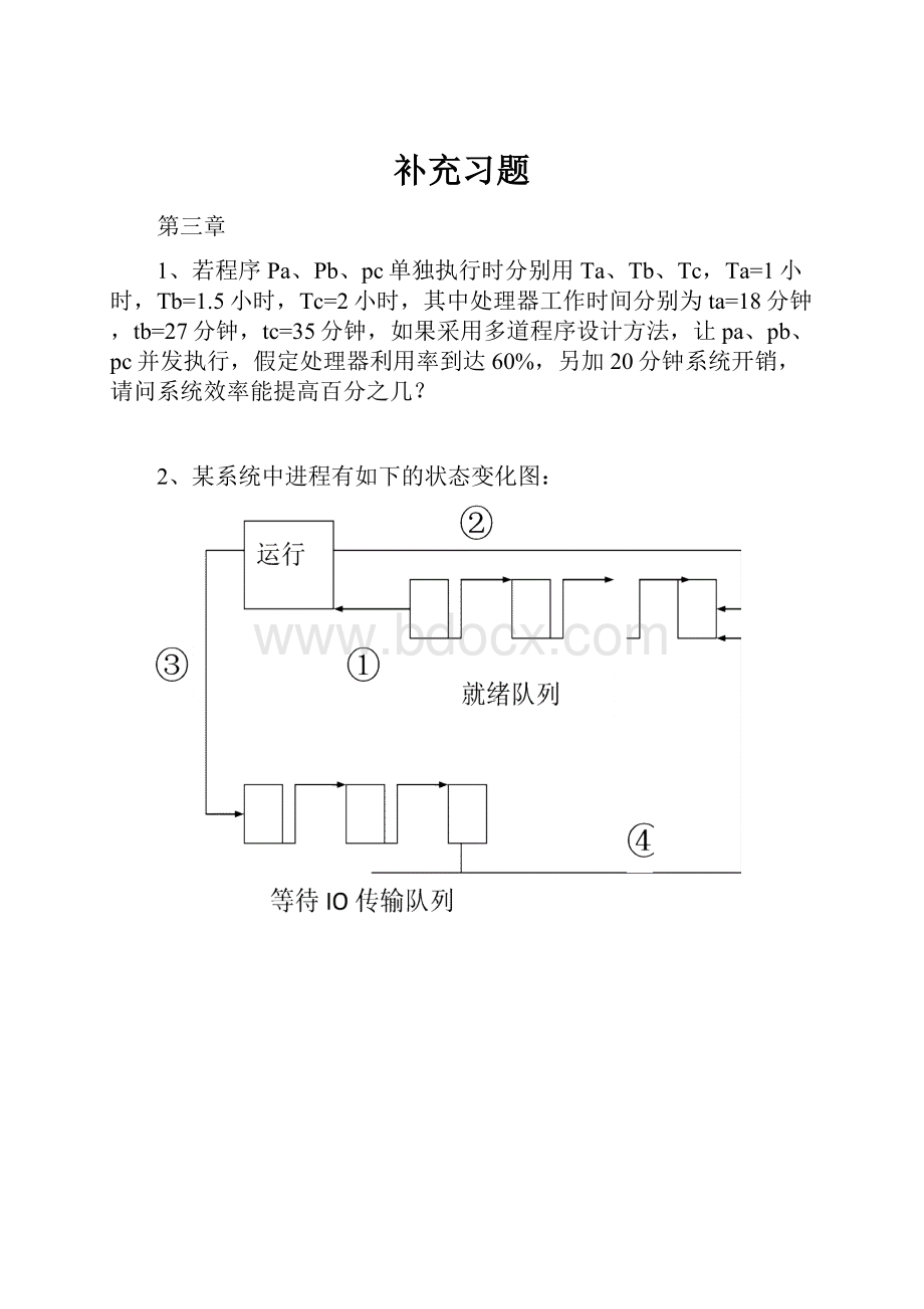 补充习题Word下载.docx