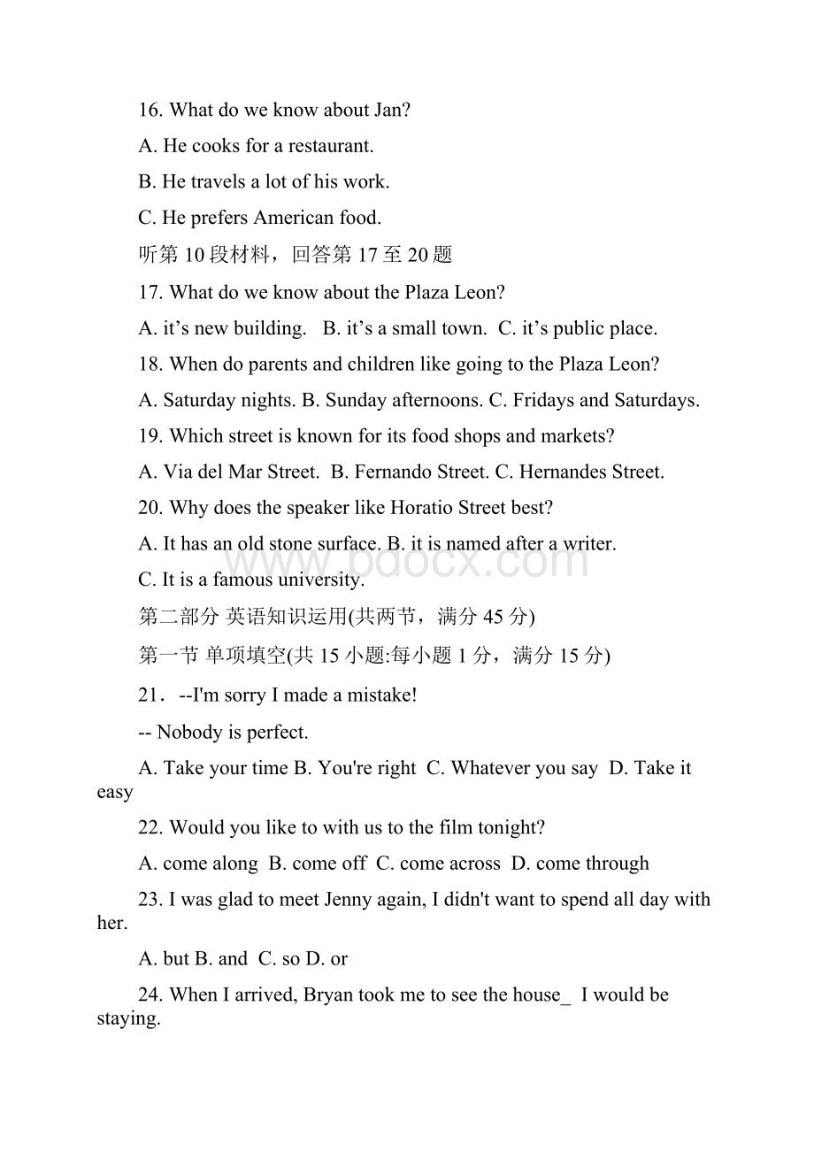 高考真题英语全国卷大纲版解析版含答案.docx_第3页