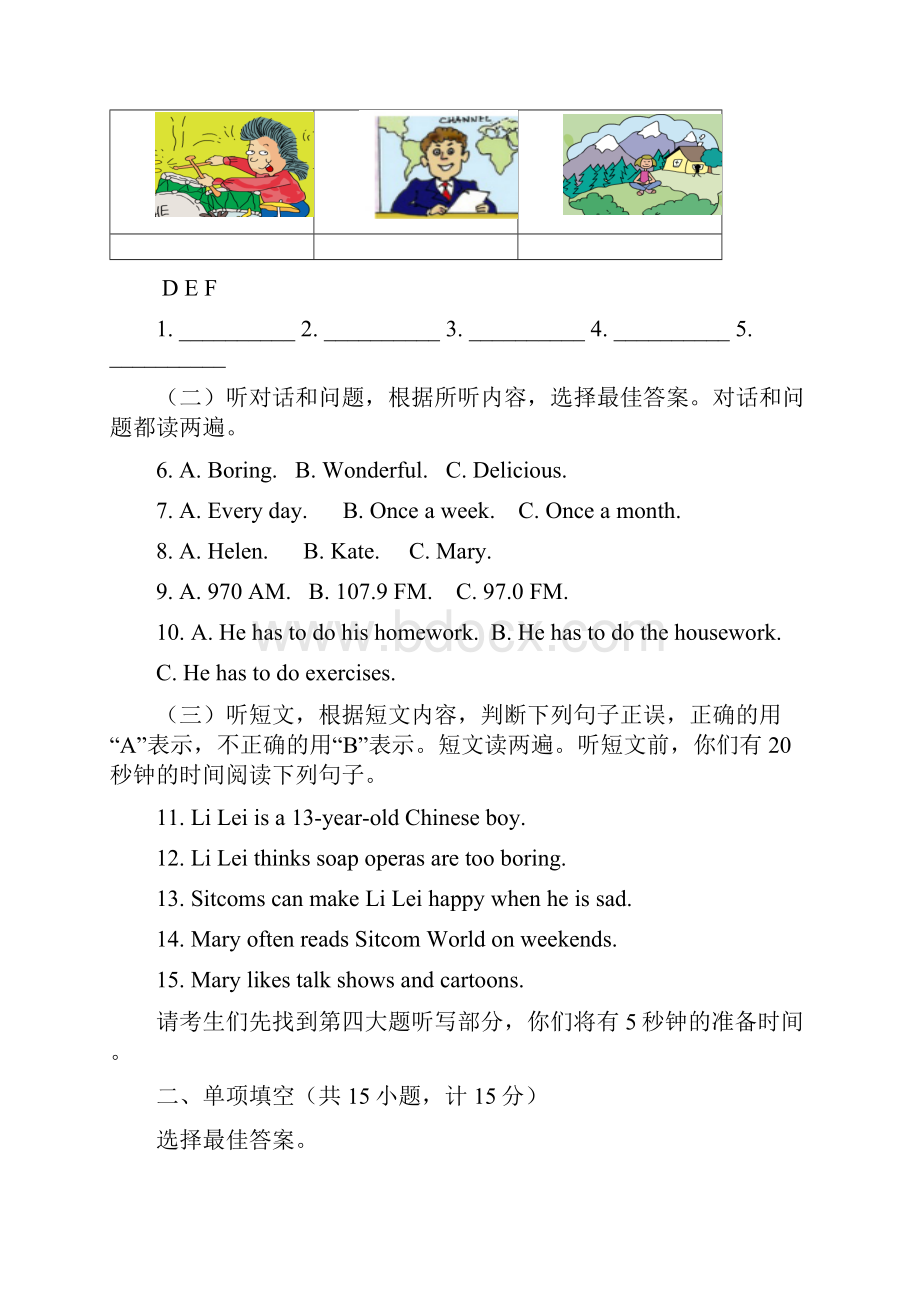 山东省临沂市罗庄区河东区高新区三区联考学年八年级英语上学期期中学业水平质量调研试题含答案.docx_第2页