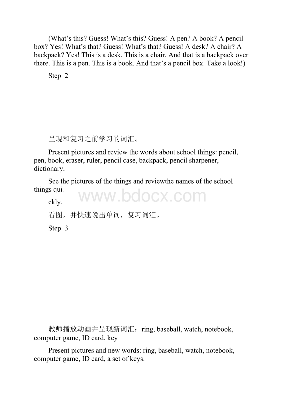 新人教新目标英语七年级上册Unit 2 Is this your pencilSection B优质课公开课教案.docx_第2页