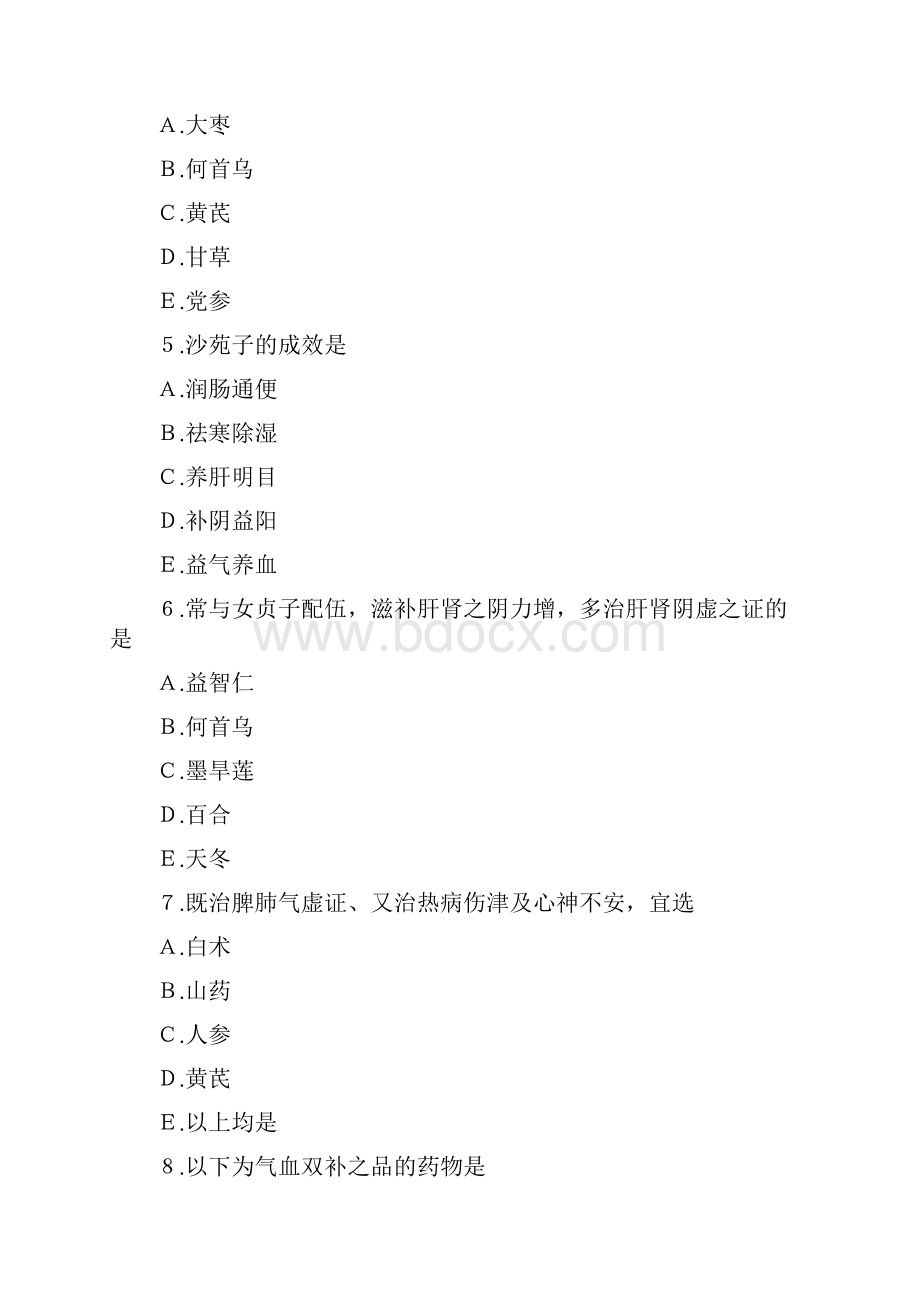 中药学药二冲刺金题常用单味中药第十七章补虚药Word文件下载.docx_第2页