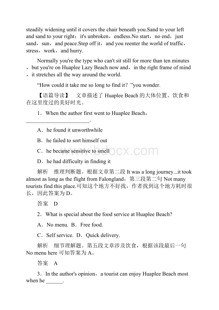 江苏省高考英语二轮阅读理解专题3Word格式文档下载.docx_第2页