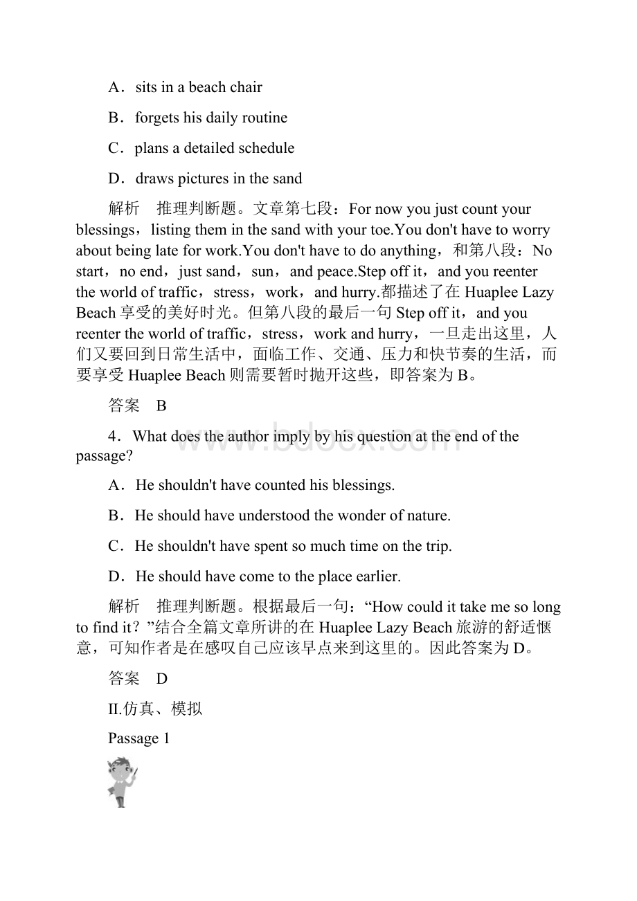 江苏省高考英语二轮阅读理解专题3Word格式文档下载.docx_第3页