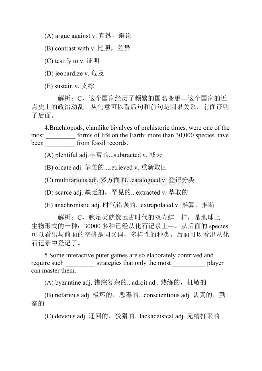 SATog5阅读真题解析.docx_第2页