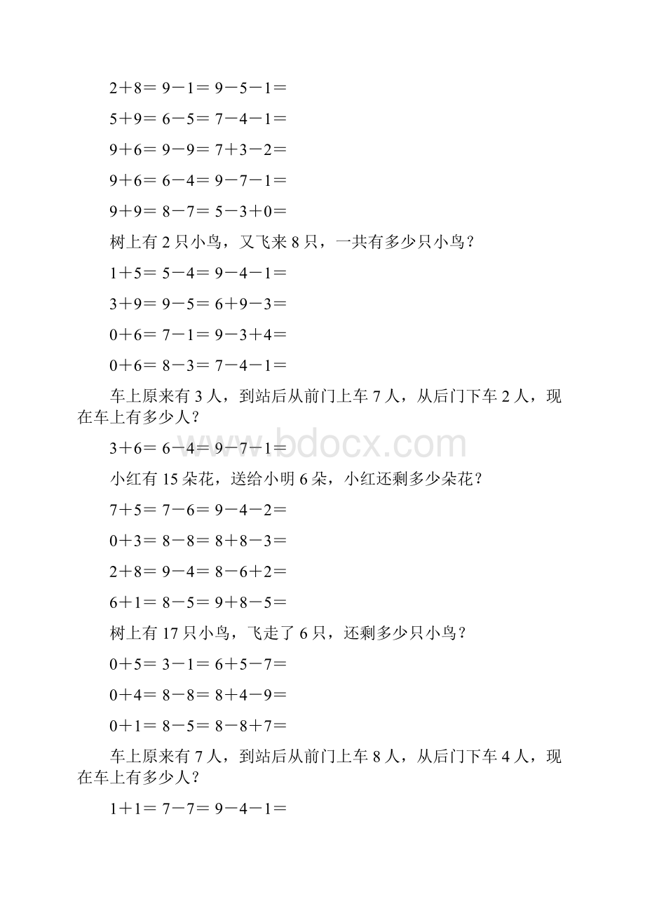 小学一年级数学上册口算应用题卡 348Word文件下载.docx_第2页