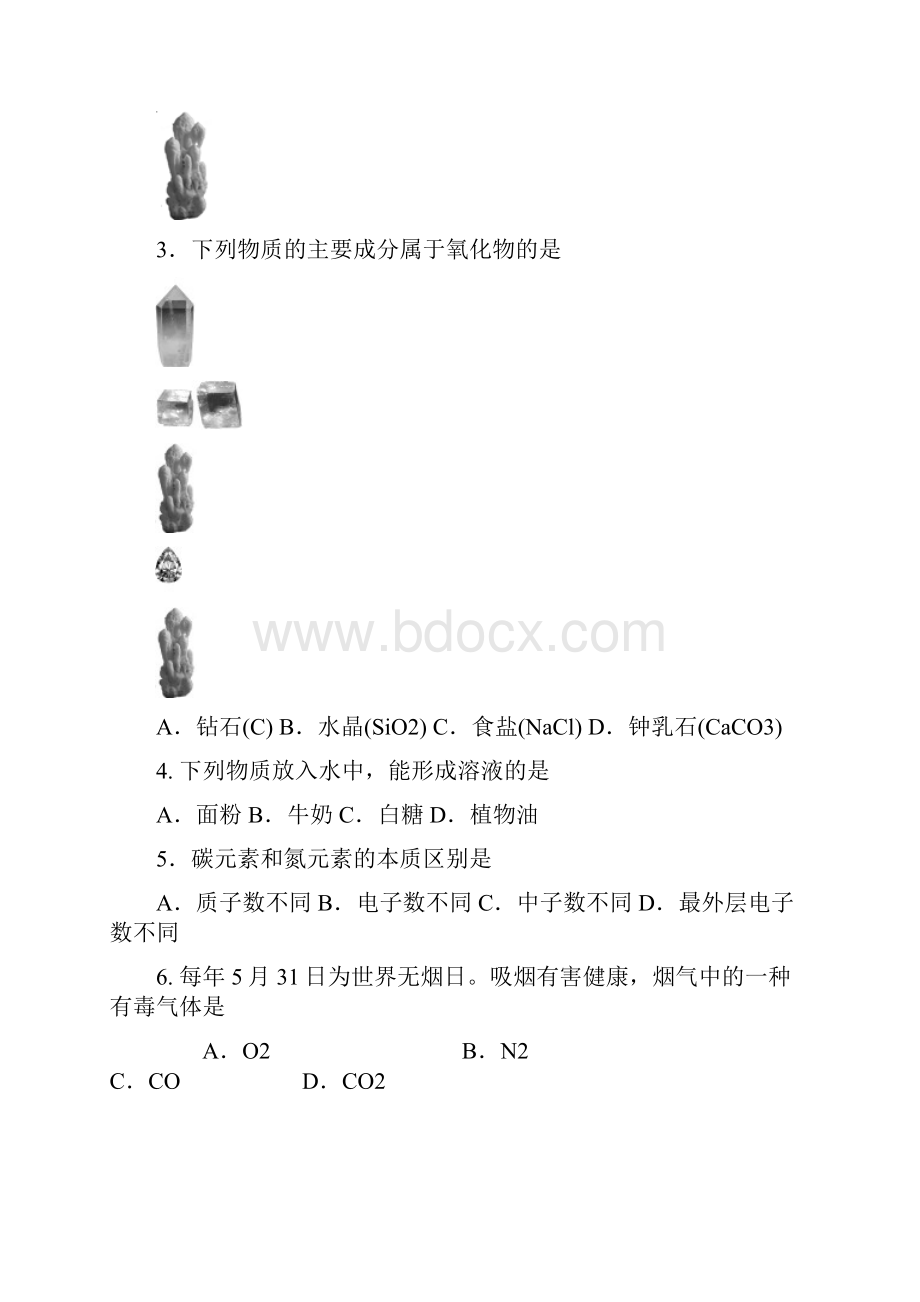 北京市昌平区初三二模化学试题及答案.docx_第2页