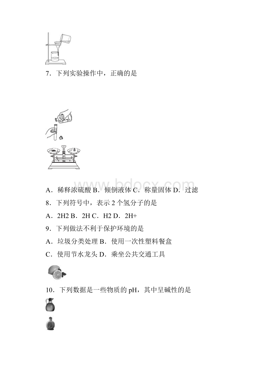 北京市昌平区初三二模化学试题及答案.docx_第3页