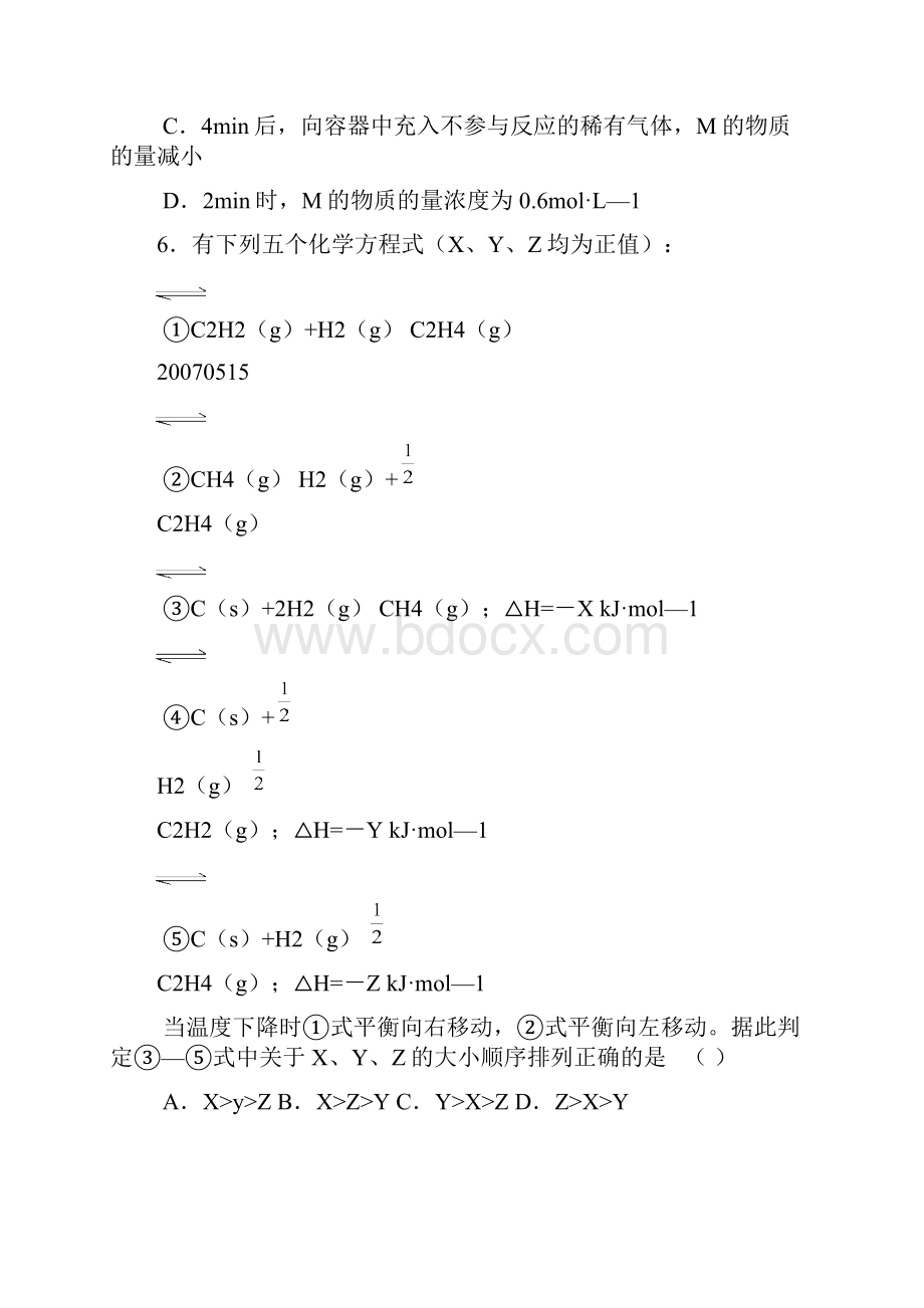 化学10分钟限时训练1.docx_第3页