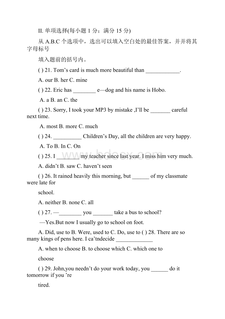 山西省高中阶段教育学校招生统一考试英语Word下载.docx_第3页