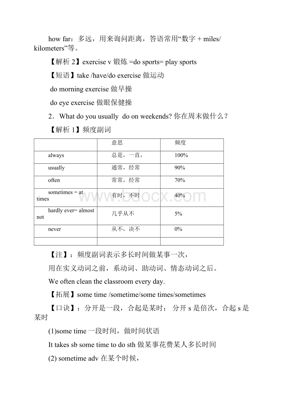 重要新目标八年级上册英语第二单元Word下载.docx_第3页