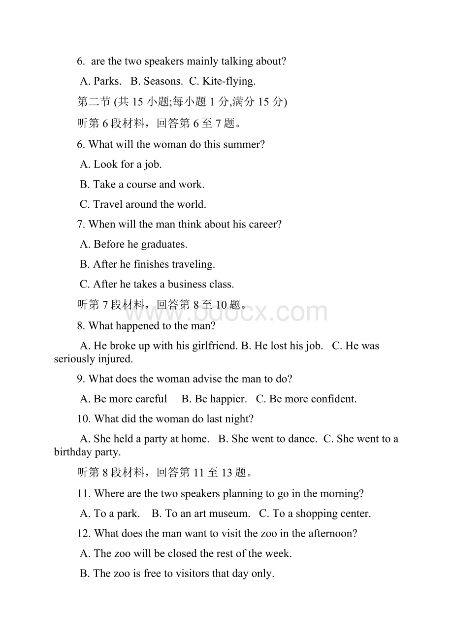 江苏省淮安市高中名校届高三月考二统模拟英语试题及答案文档格式.docx_第2页