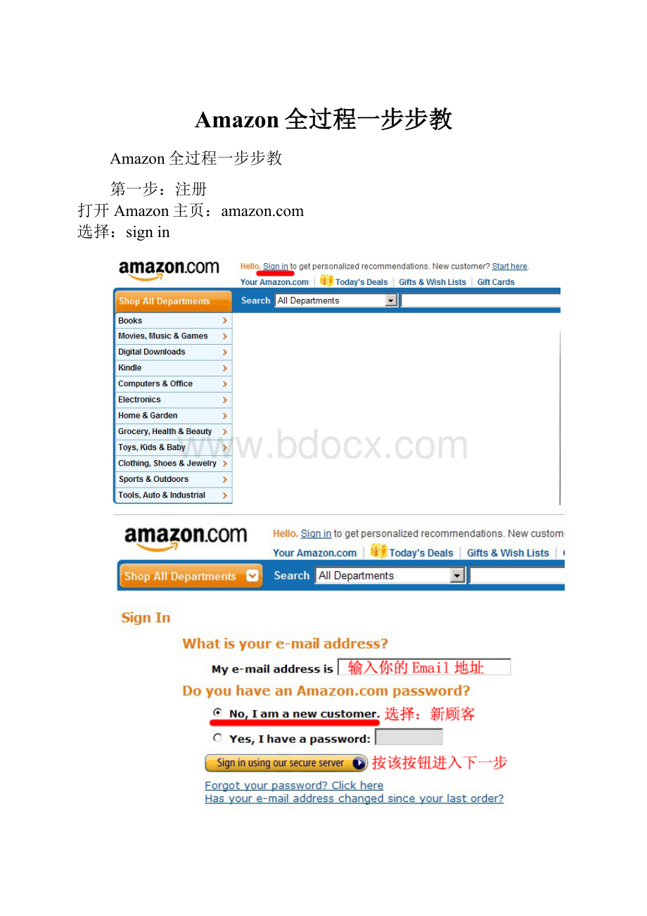 Amazon全过程一步步教.docx