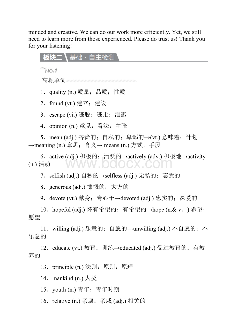 金版教程届高考英语人教版一轮教师文档讲义必修1 unit 5Word下载.docx_第3页