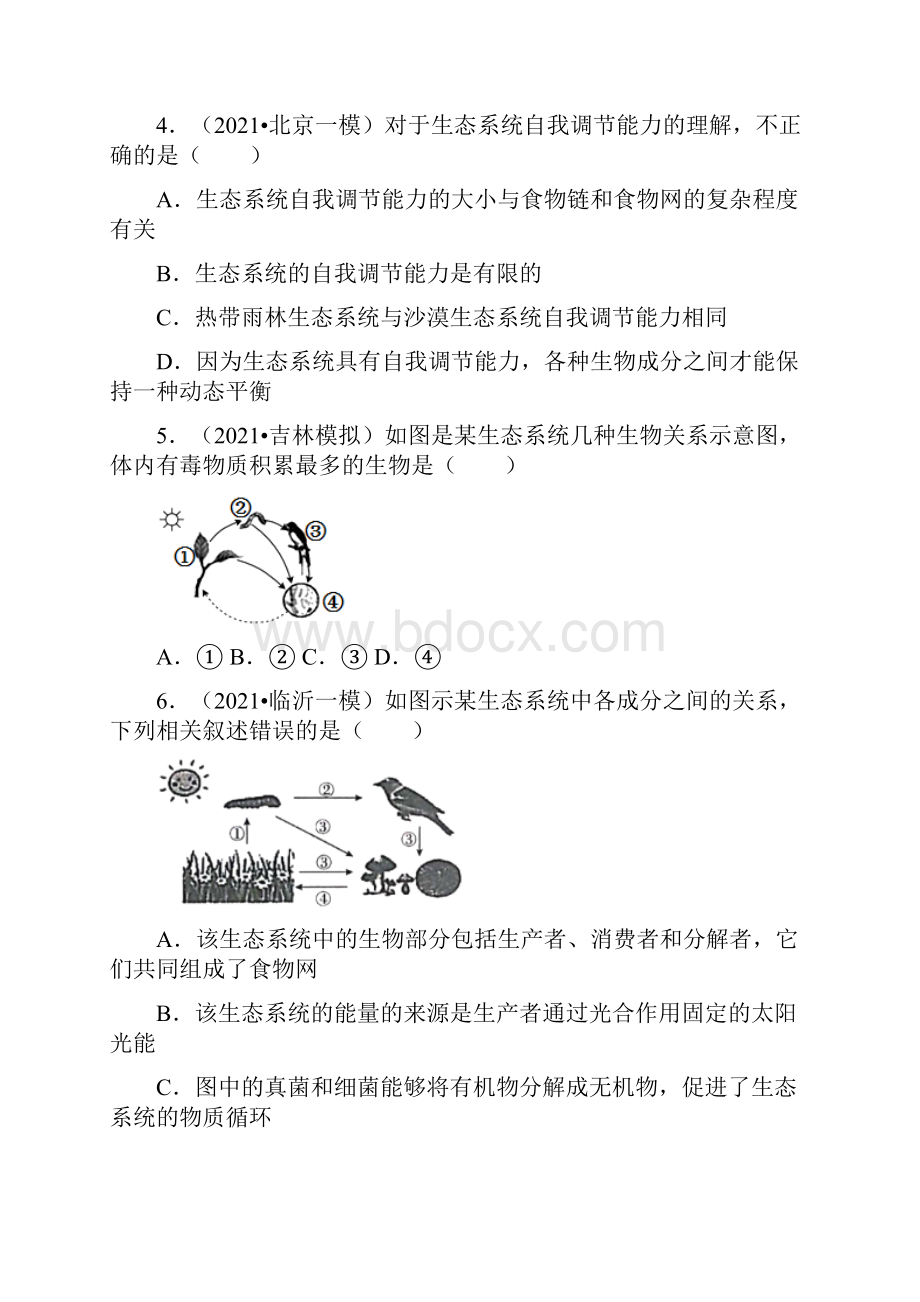 中考生物冲刺专题训练专题5生态系统 解析版.docx_第2页
