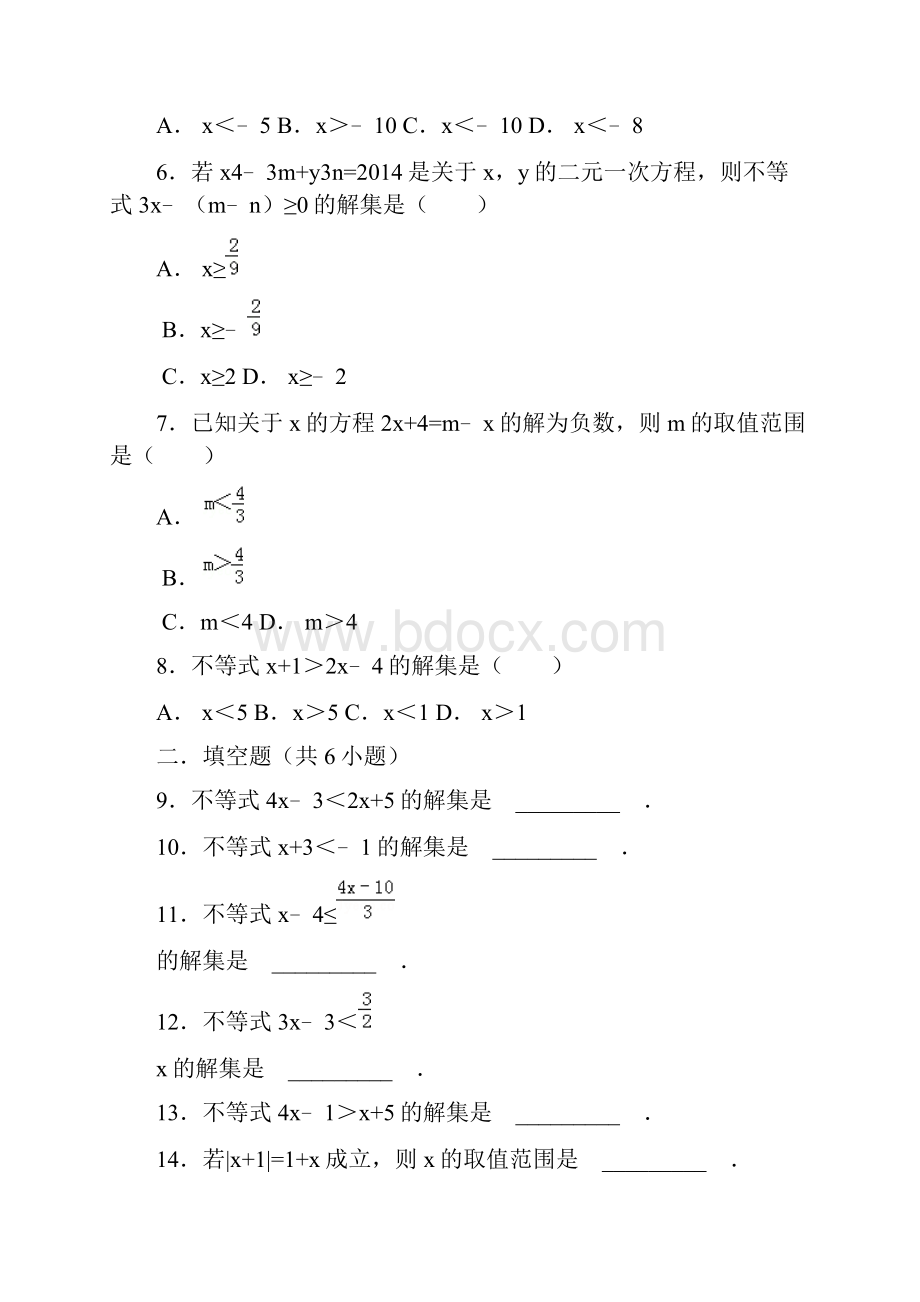 七年级数学下解一元一次不等式同步测试含答案Word文档下载推荐.docx_第2页