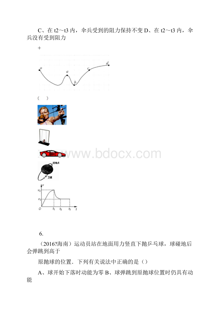 中考物理复习04功和机械能 经典习题Word格式文档下载.docx_第3页