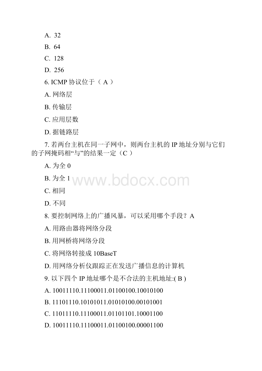 计算机网络第四章网络层.docx_第2页