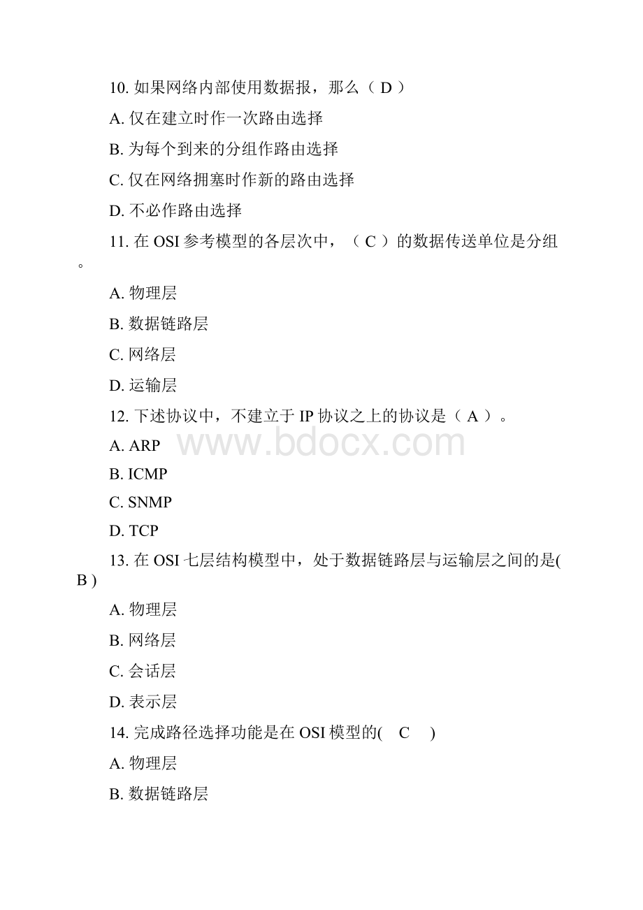 计算机网络第四章网络层.docx_第3页