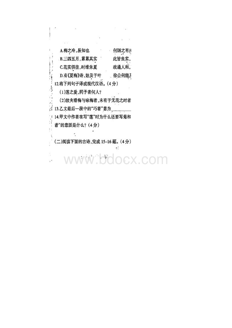 辽宁省营口市届中考语文模拟考试试题扫描版Word文件下载.docx_第3页