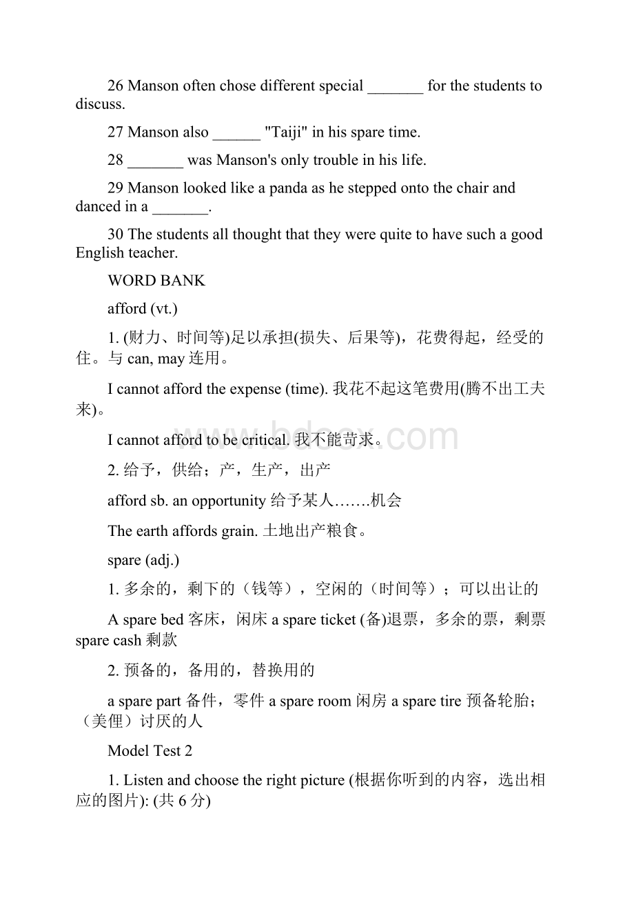 全新英语听力 中考提高版.docx_第3页