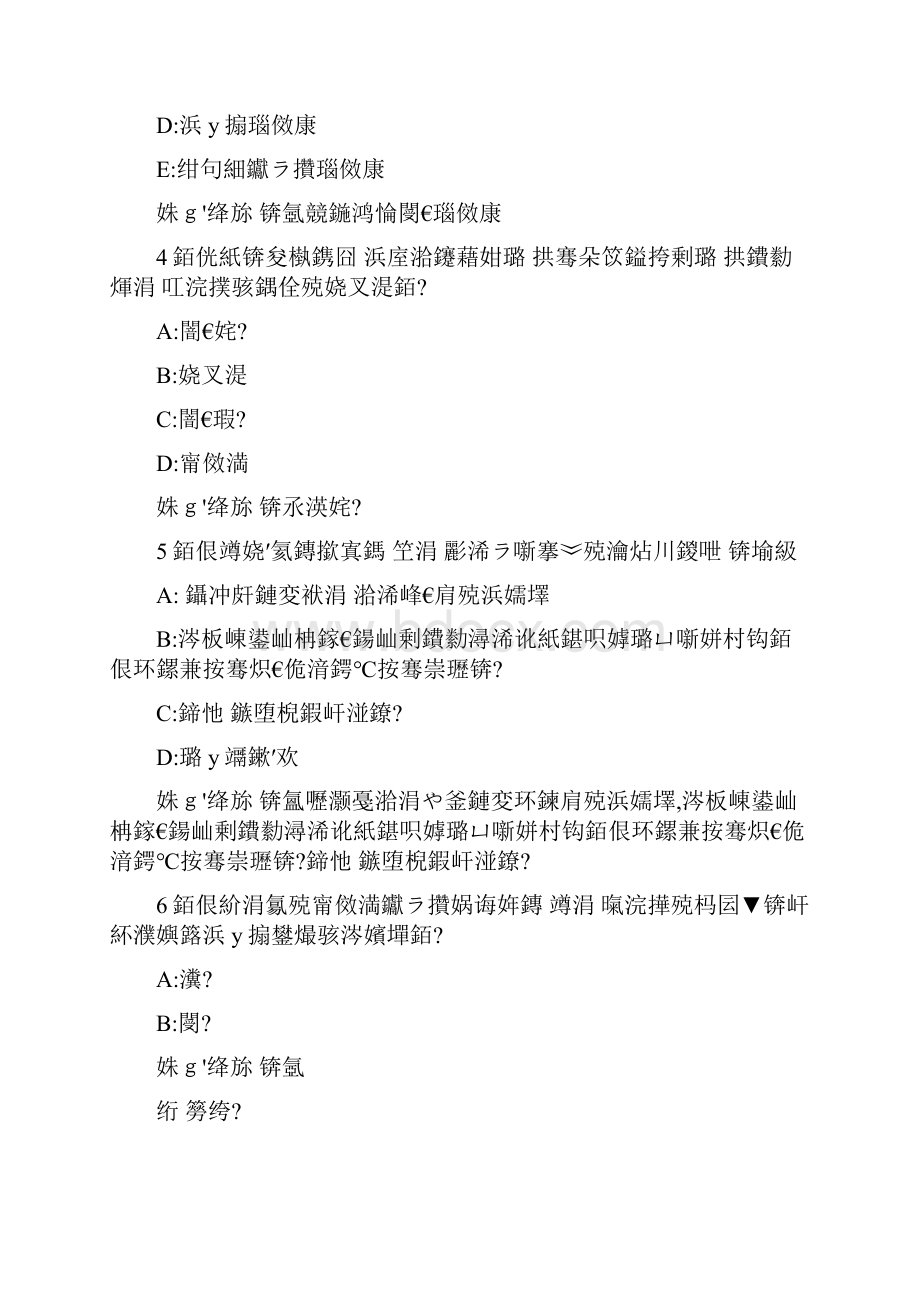 智慧树知到《市场营销学山东联盟》章节测试答案Word文档格式.docx_第2页