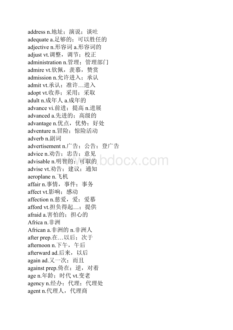 最新大学英语四级考试考试词汇完整版Word格式文档下载.docx_第3页