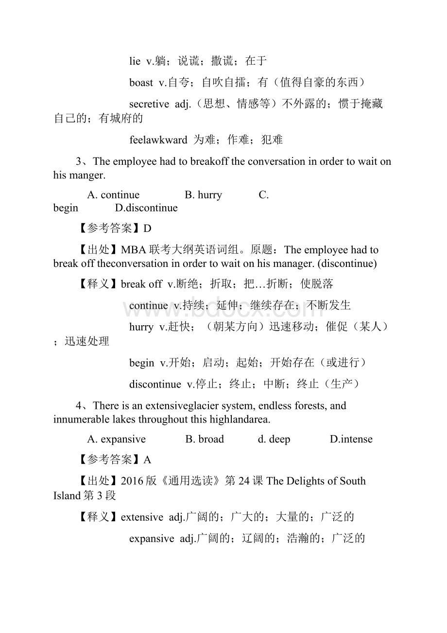 年中石油职称英语真题与答案.docx_第2页