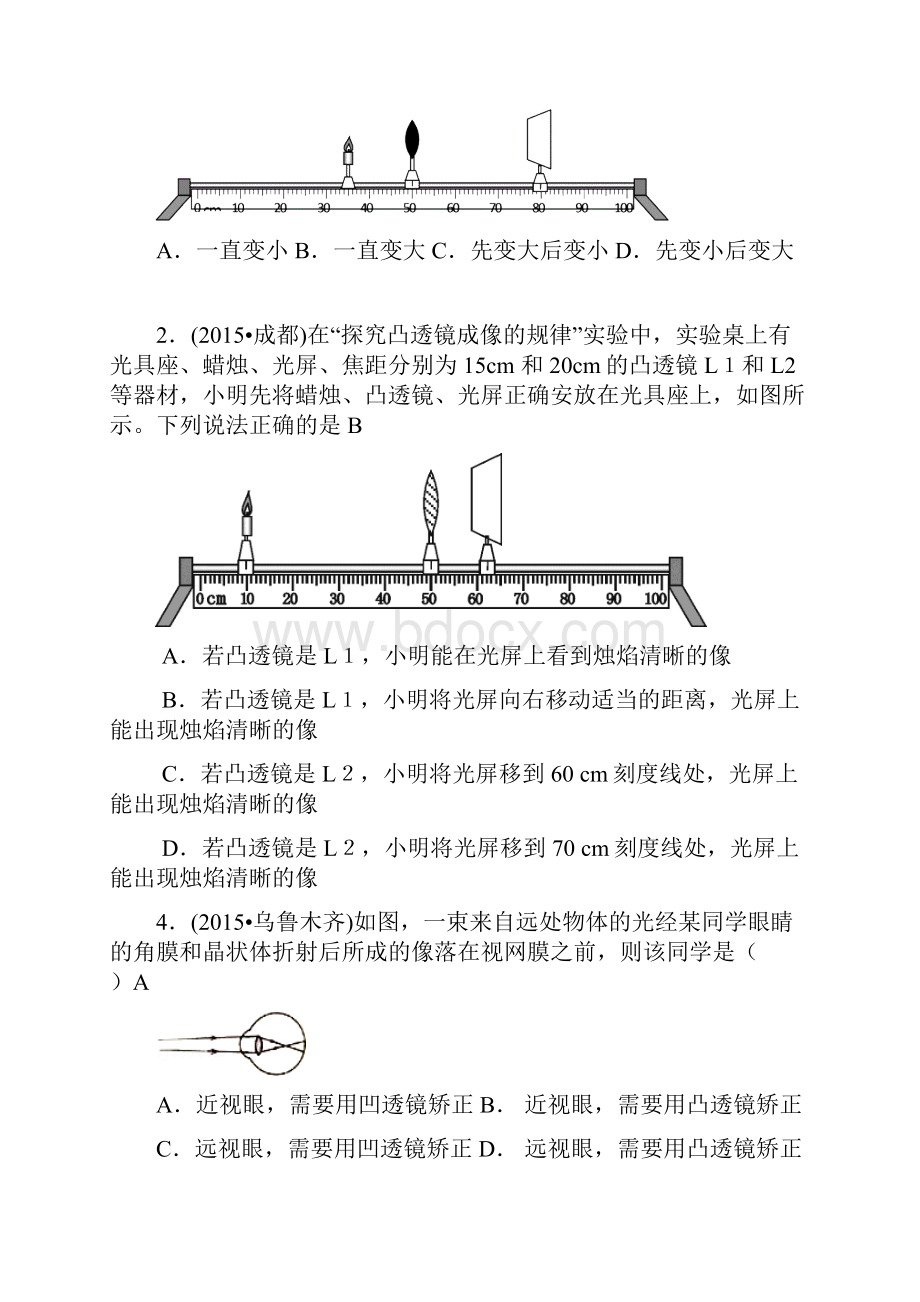 最新中考物理分类汇编解析《透镜及其应用》.docx_第3页