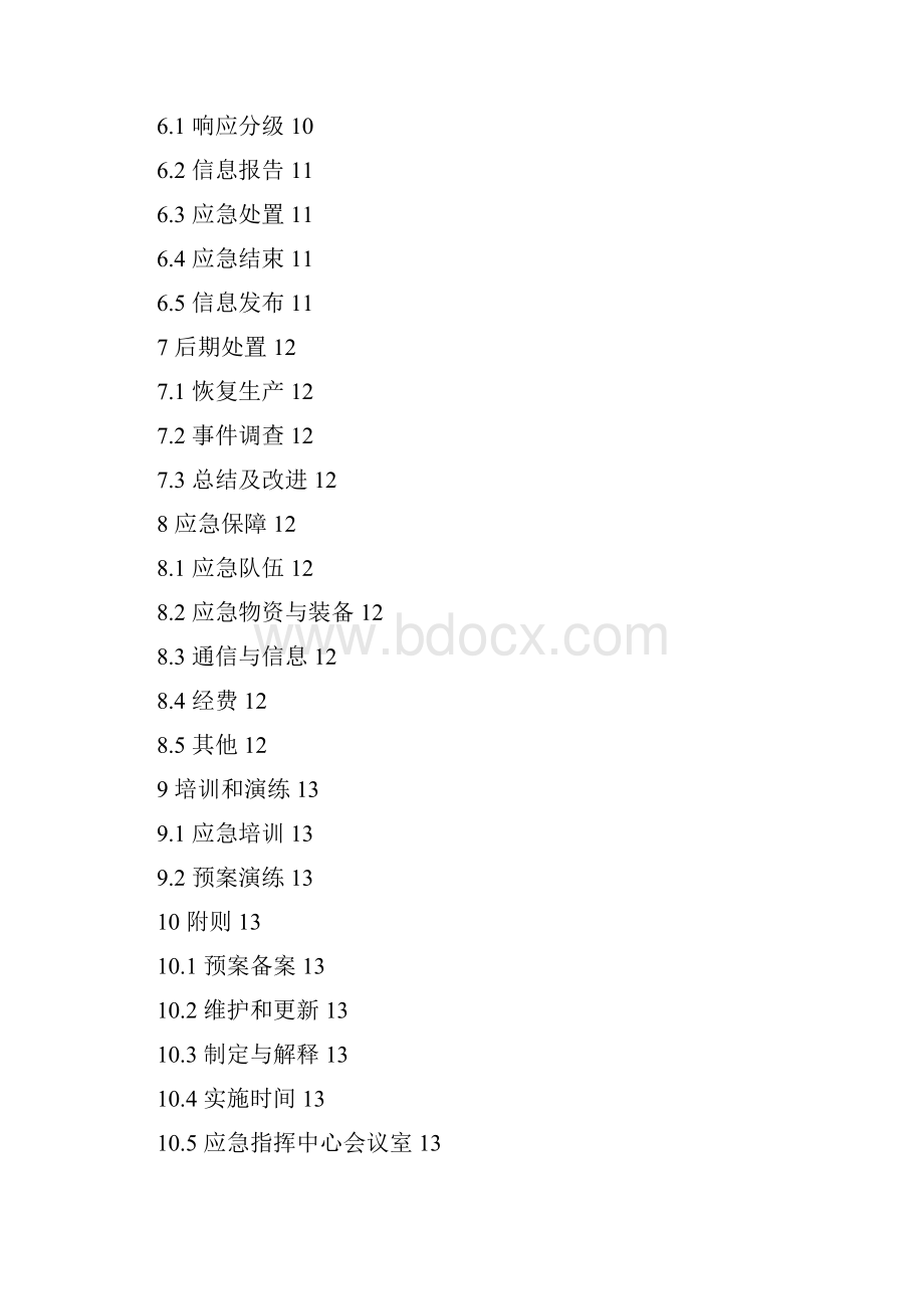 楚雄供电局自然灾害应急预案Word格式文档下载.docx_第2页