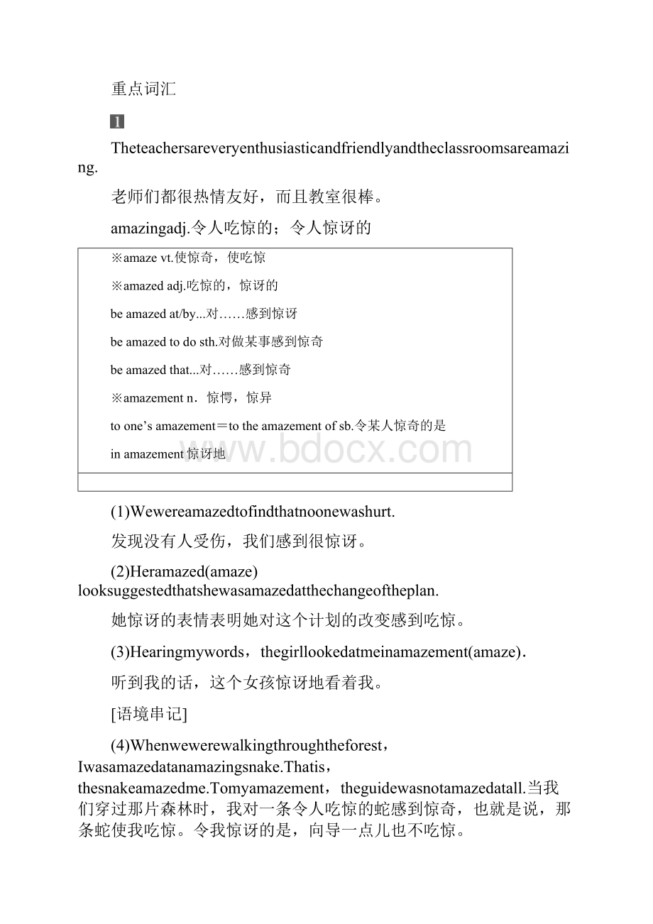 山东专用学年高中英语module1myfirstdayatseniorhigh.docx_第3页