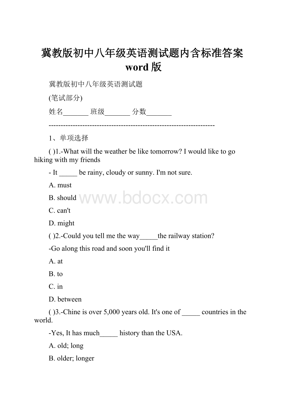 冀教版初中八年级英语测试题内含标准答案word版Word格式.docx_第1页