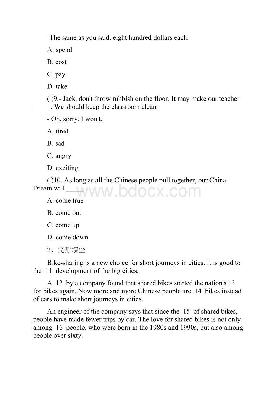 冀教版初中八年级英语测试题内含标准答案word版Word格式.docx_第3页