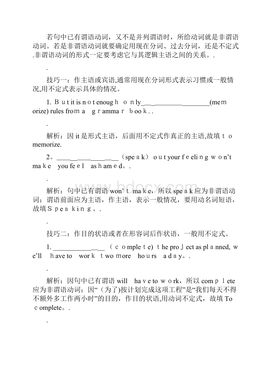 高考语法填空考点总结精选课件Word文档下载推荐.docx_第3页